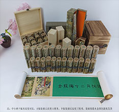 涿鹿春画全集之金瓶梅绘画24手卷